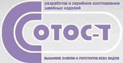 ООО «СОТОС-Т»